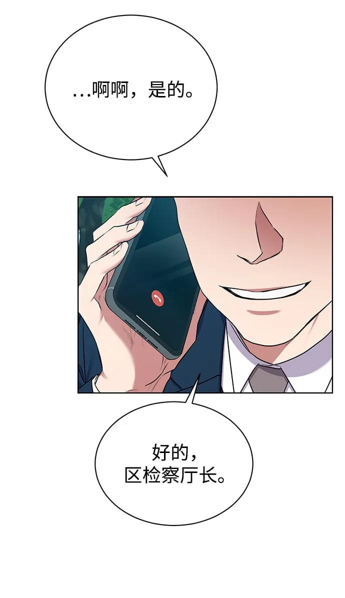 [第17话] 锐眼VS锐眼 第32页