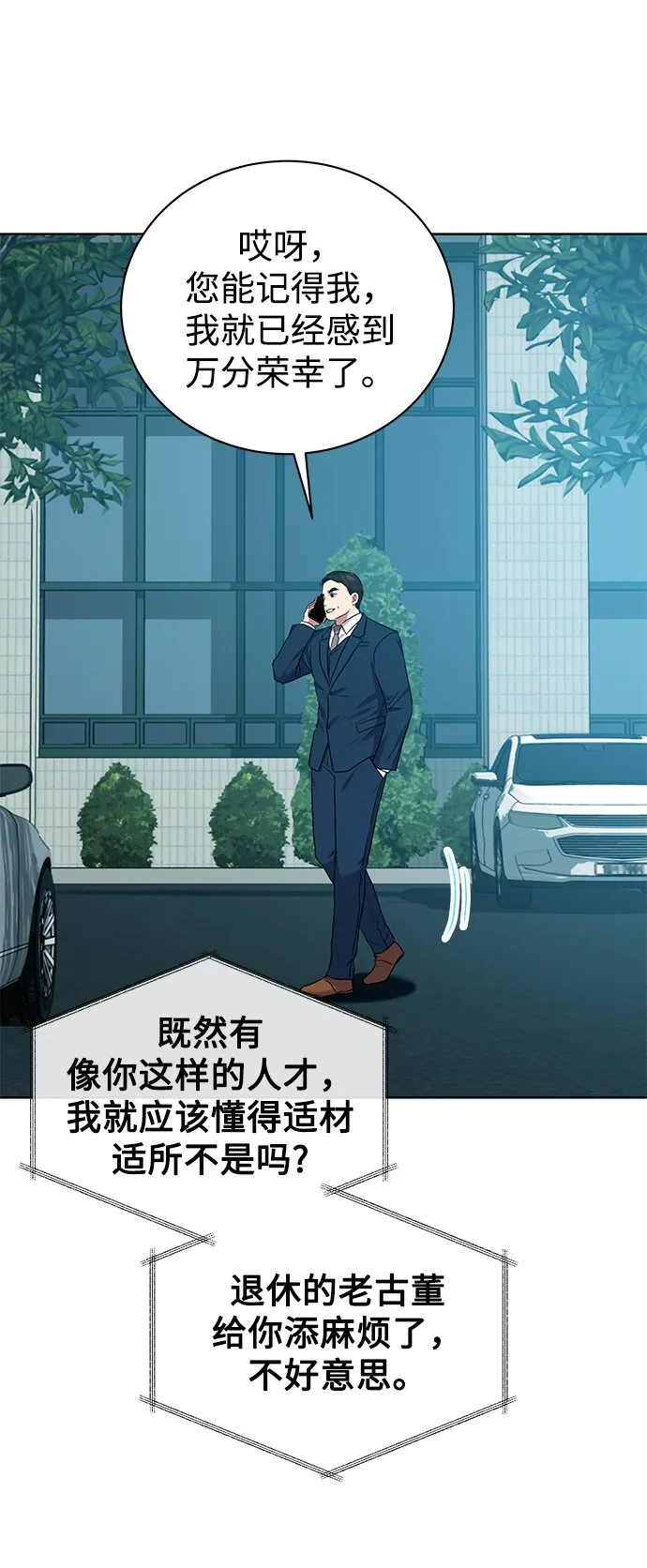 [第17话] 锐眼VS锐眼 第33页