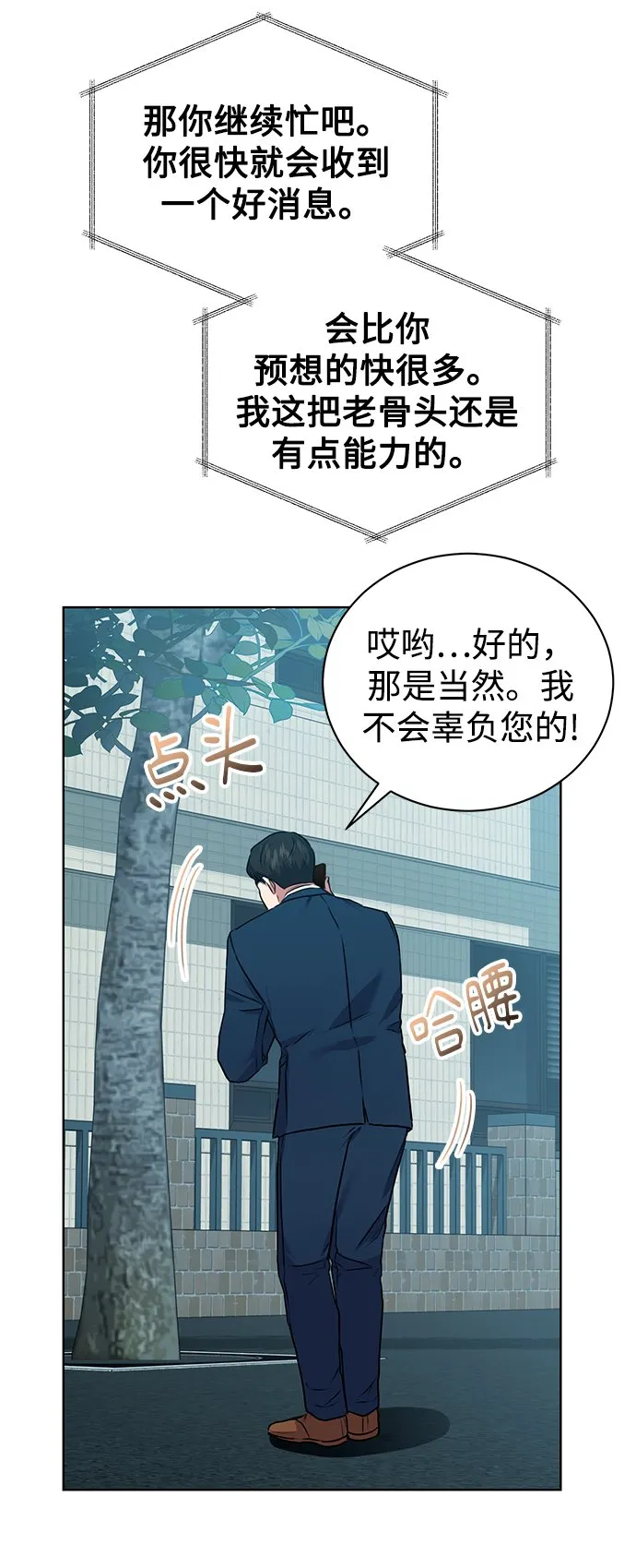 [第17话] 锐眼VS锐眼 第35页