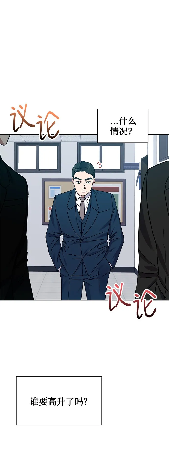[第17话] 锐眼VS锐眼 第38页