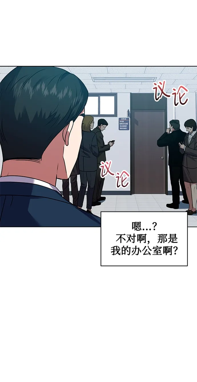 [第17话] 锐眼VS锐眼 第39页