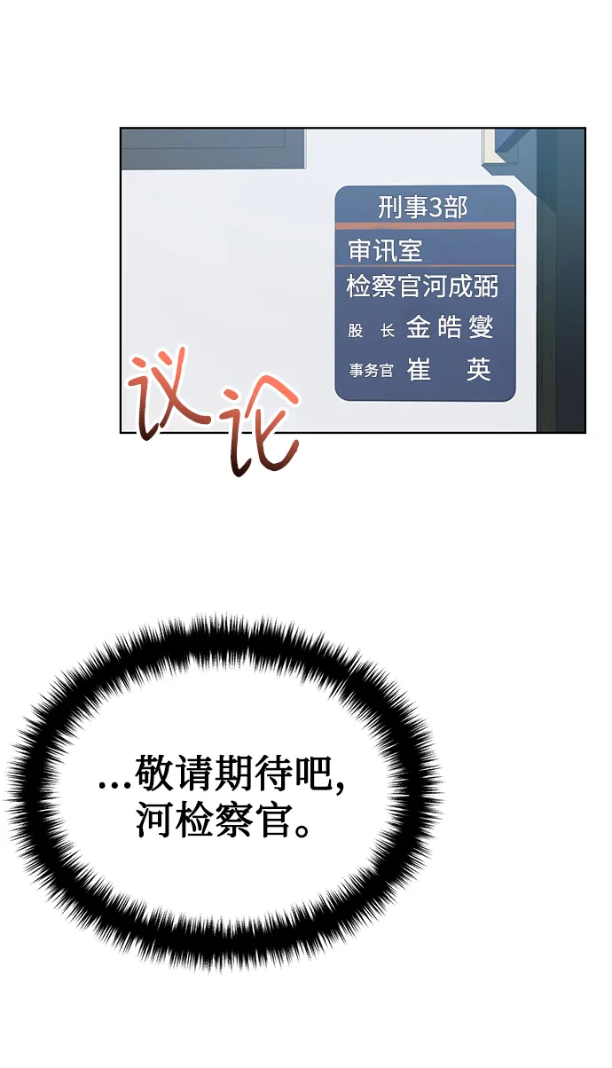 [第17话] 锐眼VS锐眼 第40页