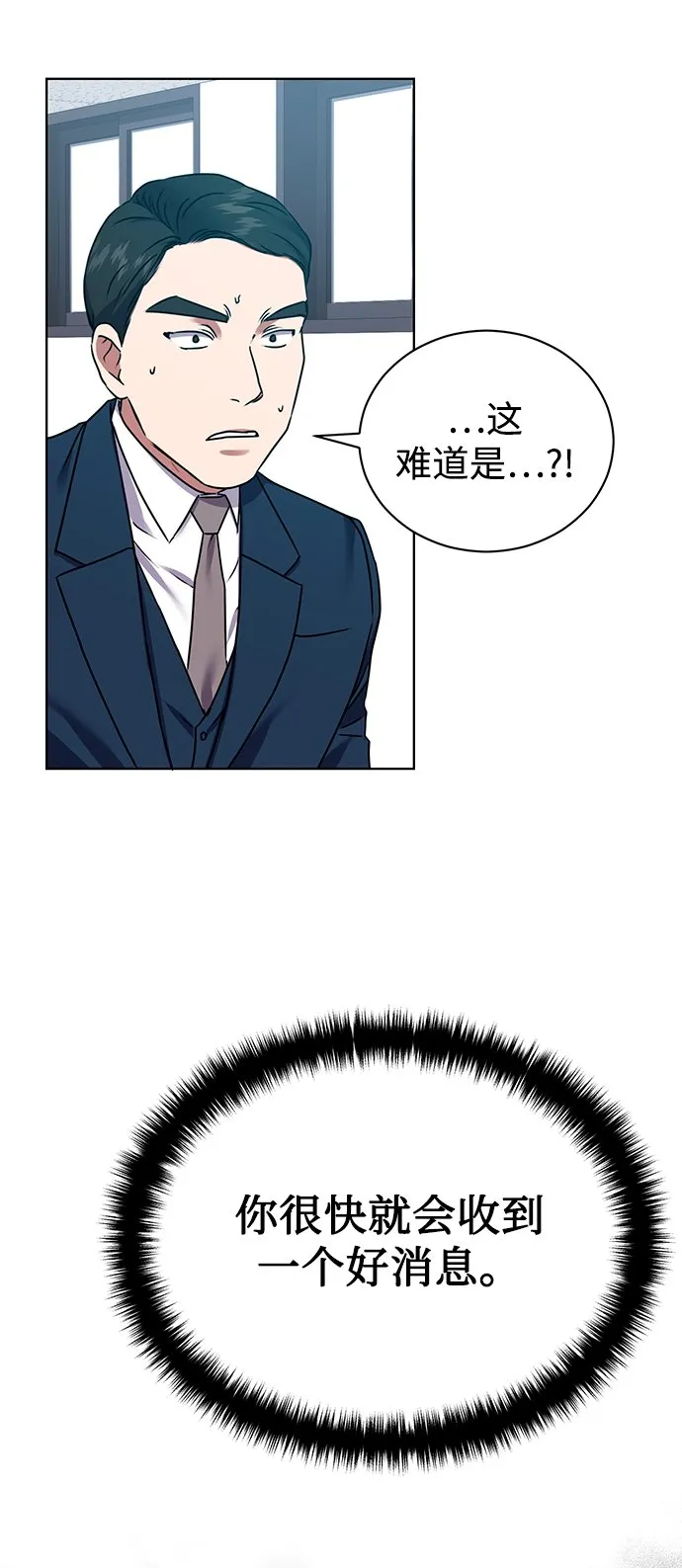 [第17话] 锐眼VS锐眼 第41页