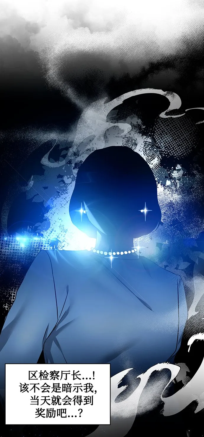 [第17话] 锐眼VS锐眼 第42页