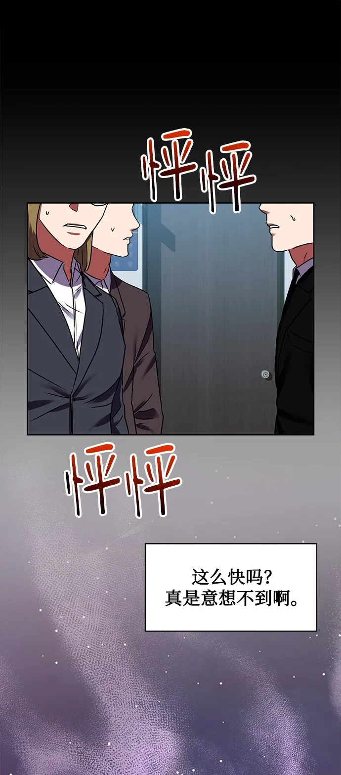 [第17话] 锐眼VS锐眼 第44页