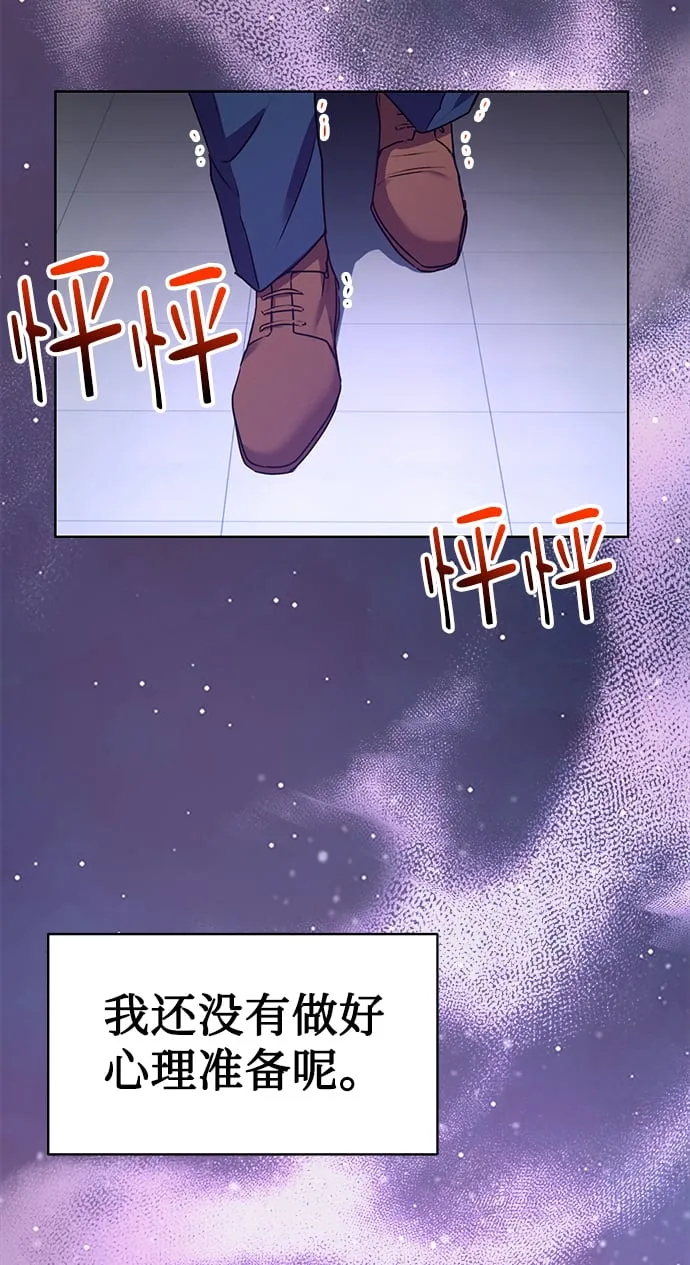 [第17话] 锐眼VS锐眼 第45页