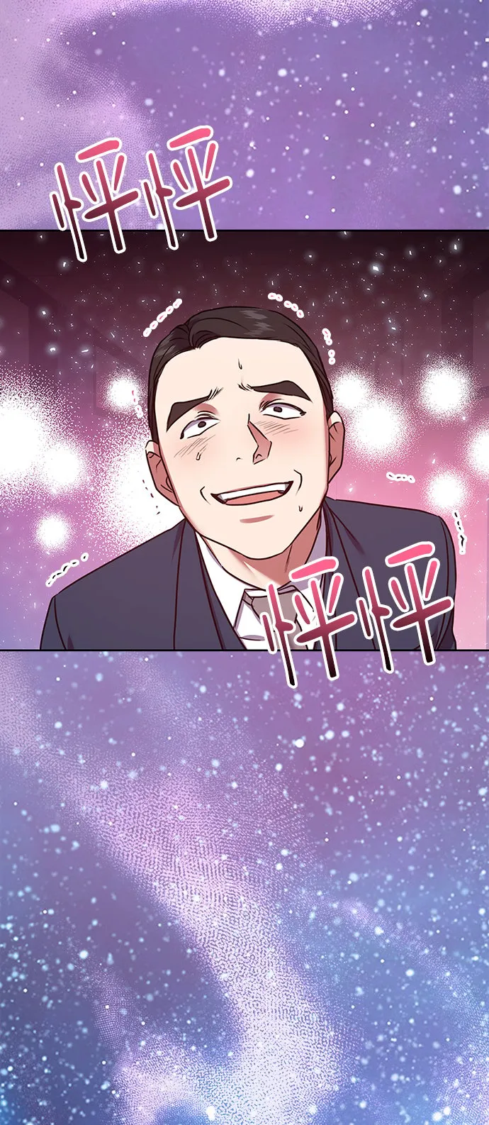 [第17话] 锐眼VS锐眼 第46页