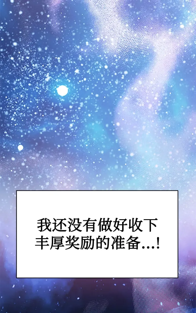 [第17话] 锐眼VS锐眼 第47页