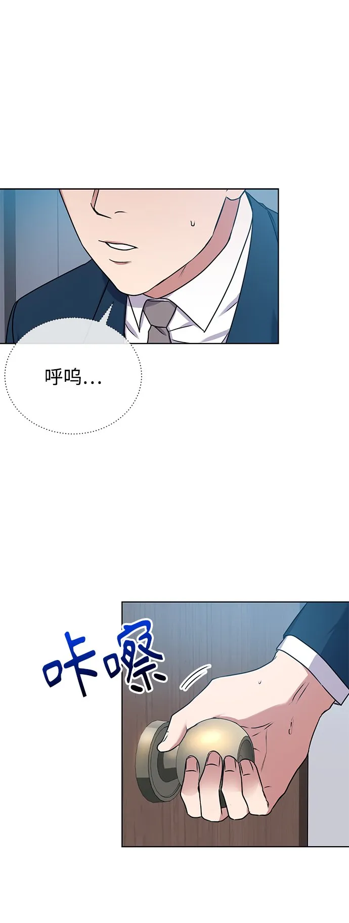 [第17话] 锐眼VS锐眼 第50页