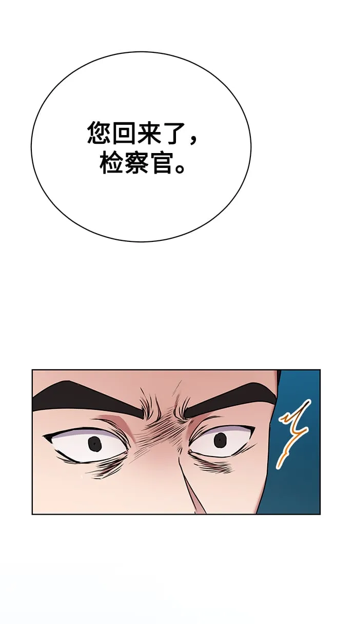 [第17话] 锐眼VS锐眼 第52页