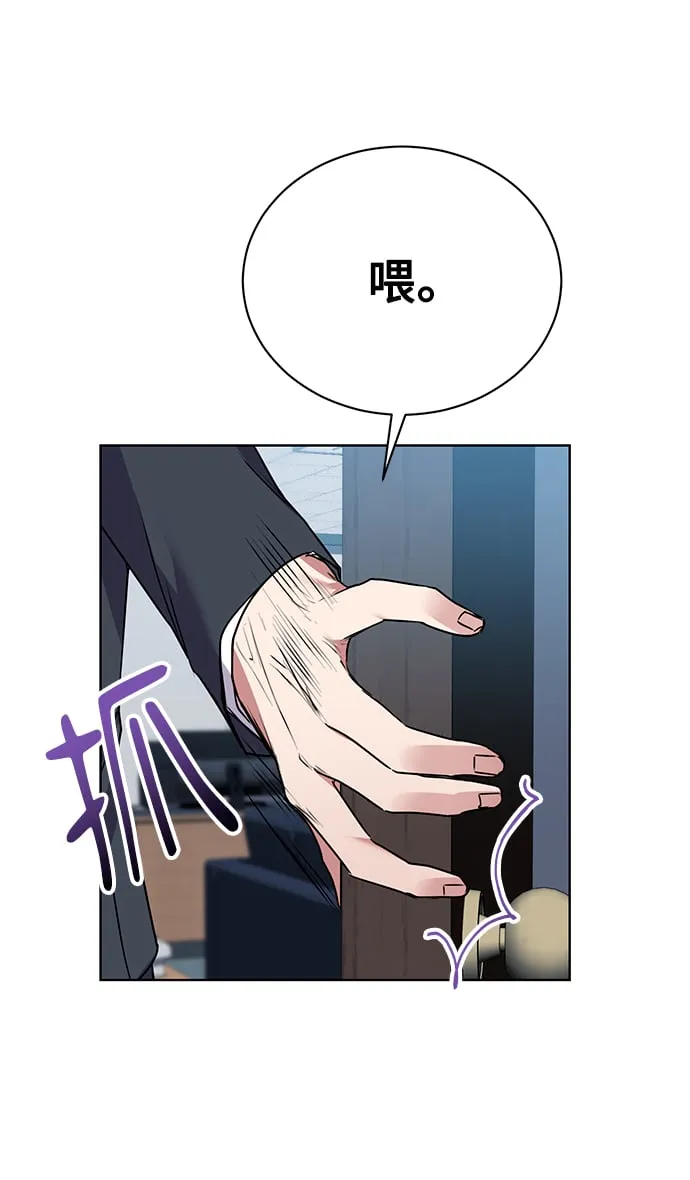[第17话] 锐眼VS锐眼 第56页