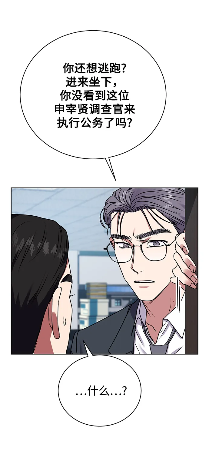 [第17话] 锐眼VS锐眼 第57页