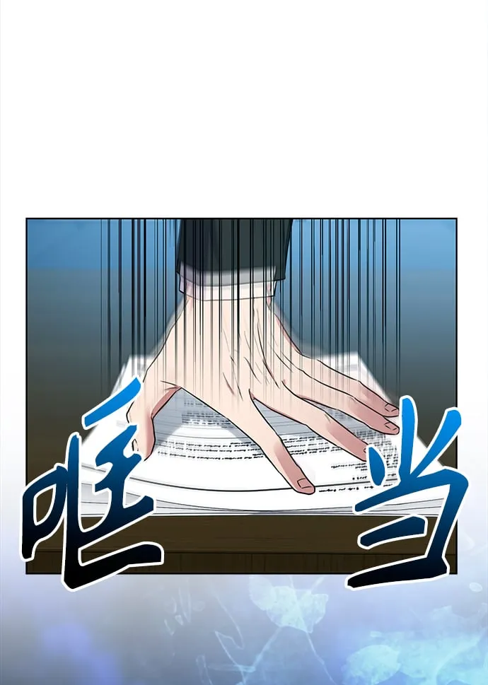 [第17话] 锐眼VS锐眼 第64页