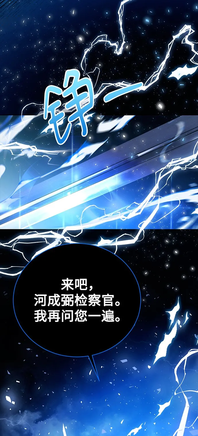 [第17话] 锐眼VS锐眼 第66页