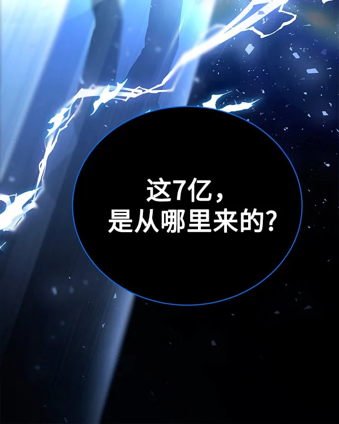 [第17话] 锐眼VS锐眼 第68页