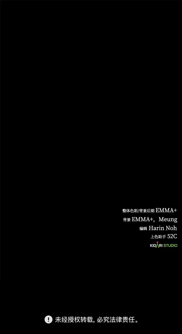 [第17话] 锐眼VS锐眼 第69页