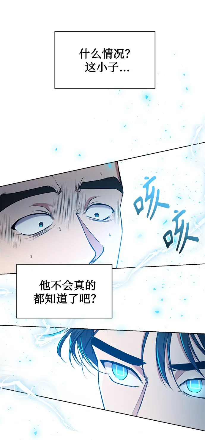 [第18话]切断尾巴 第10页