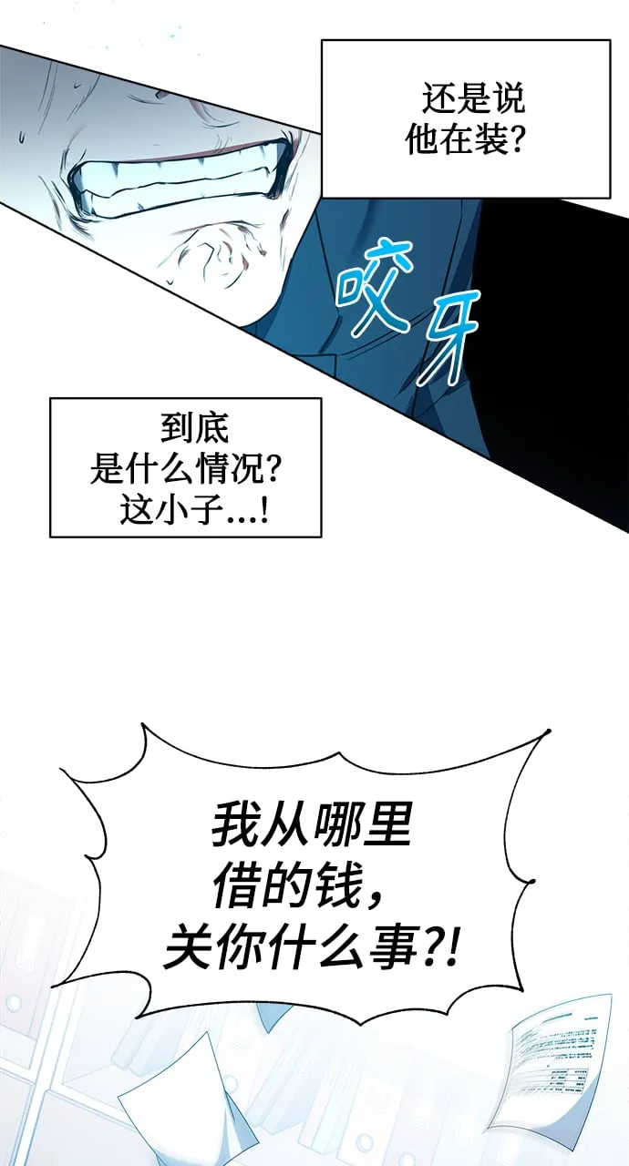 [第18话]切断尾巴 第11页