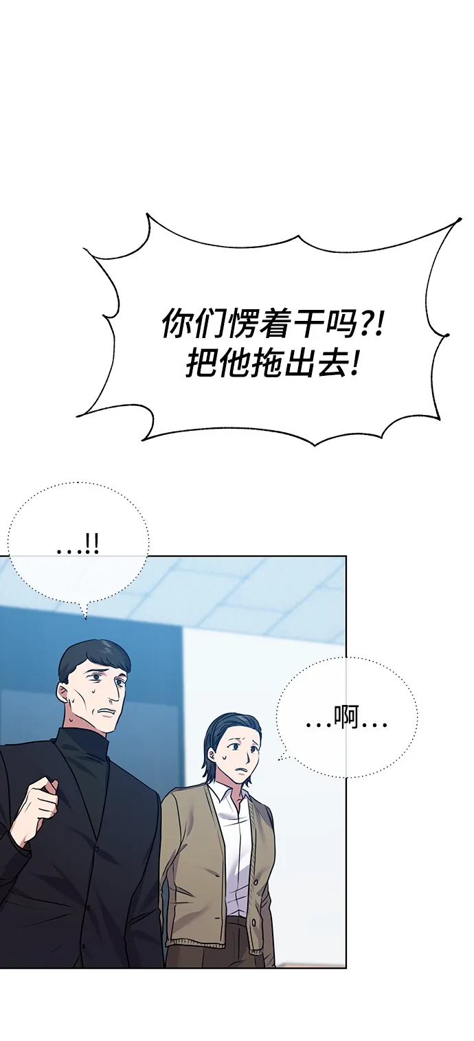 [第18话]切断尾巴 第14页