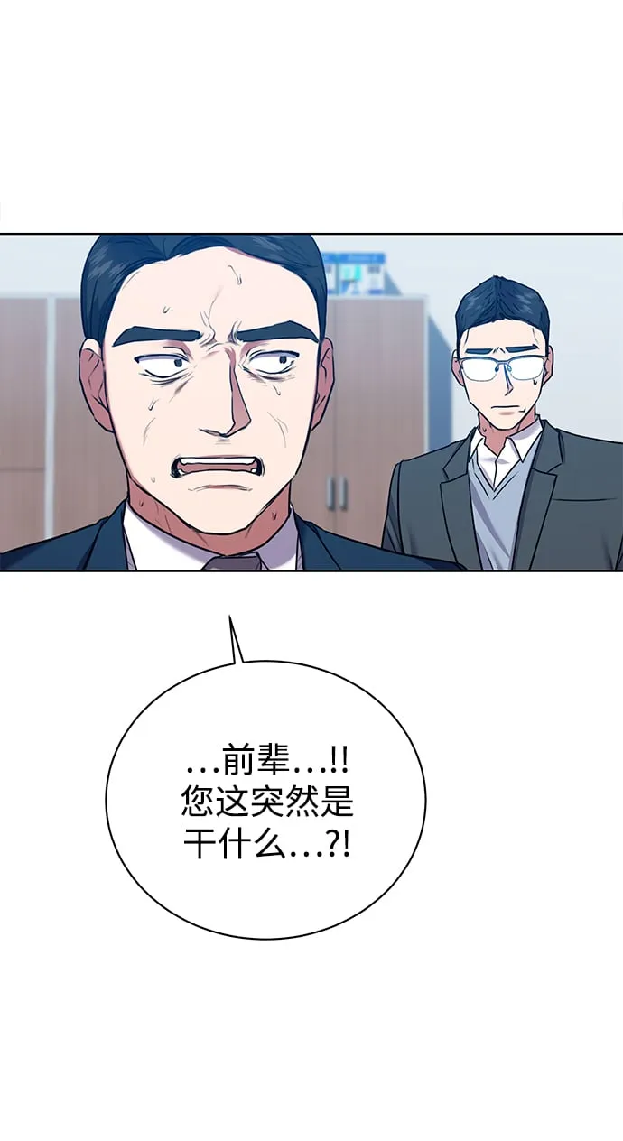 [第18话]切断尾巴 第17页