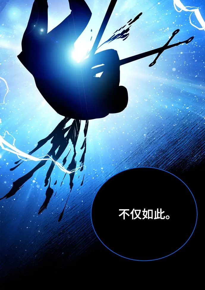 [第18话]切断尾巴 第20页