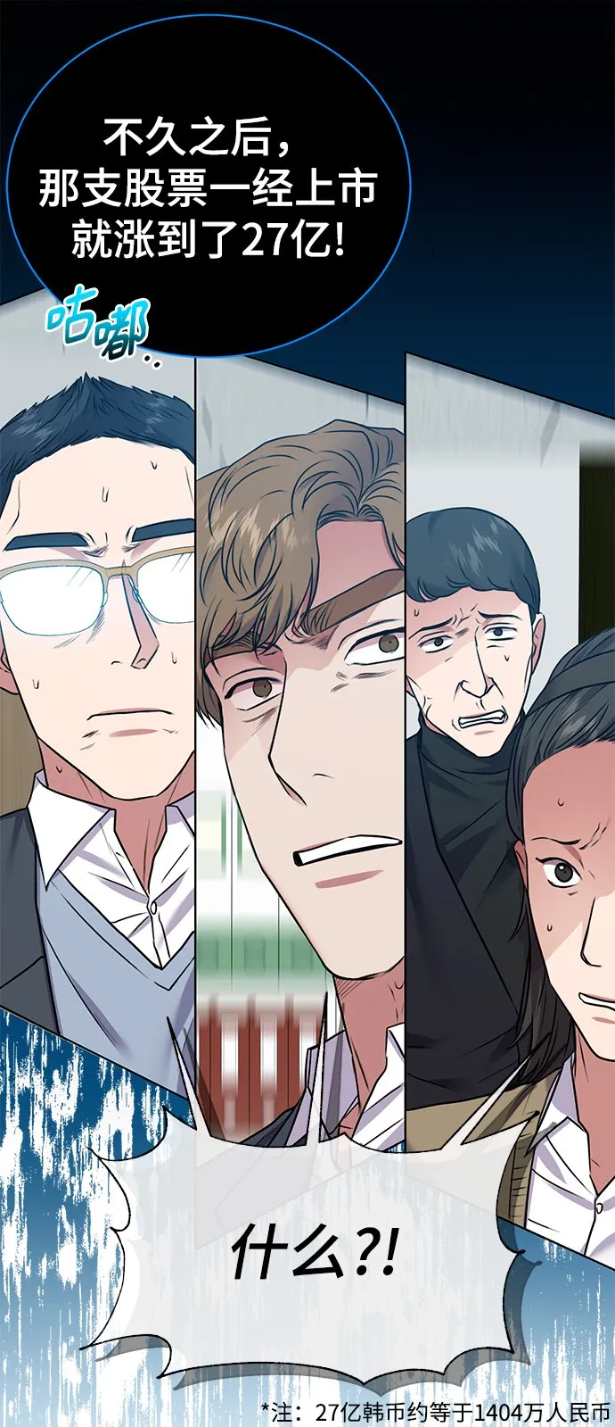 [第18话]切断尾巴 第21页