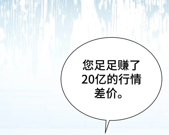 [第18话]切断尾巴 第22页