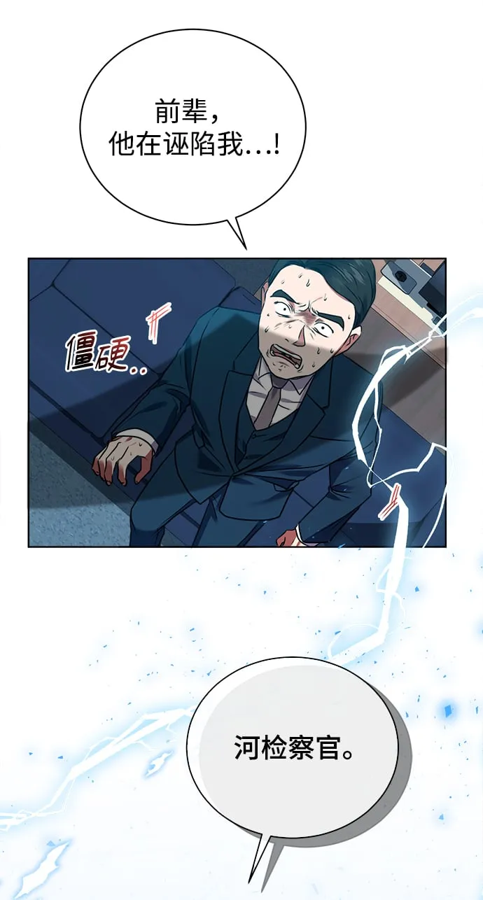 [第18话]切断尾巴 第28页