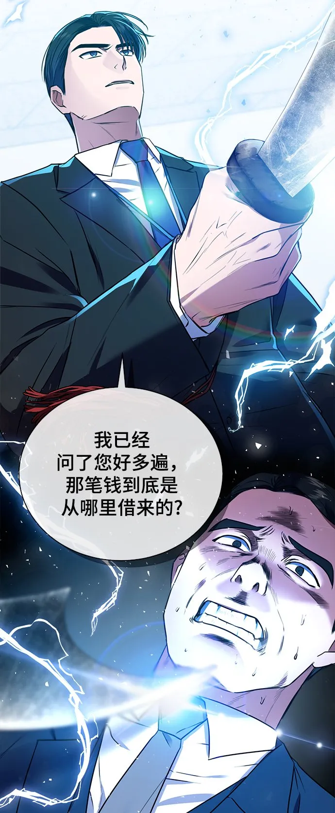 [第18话]切断尾巴 第29页