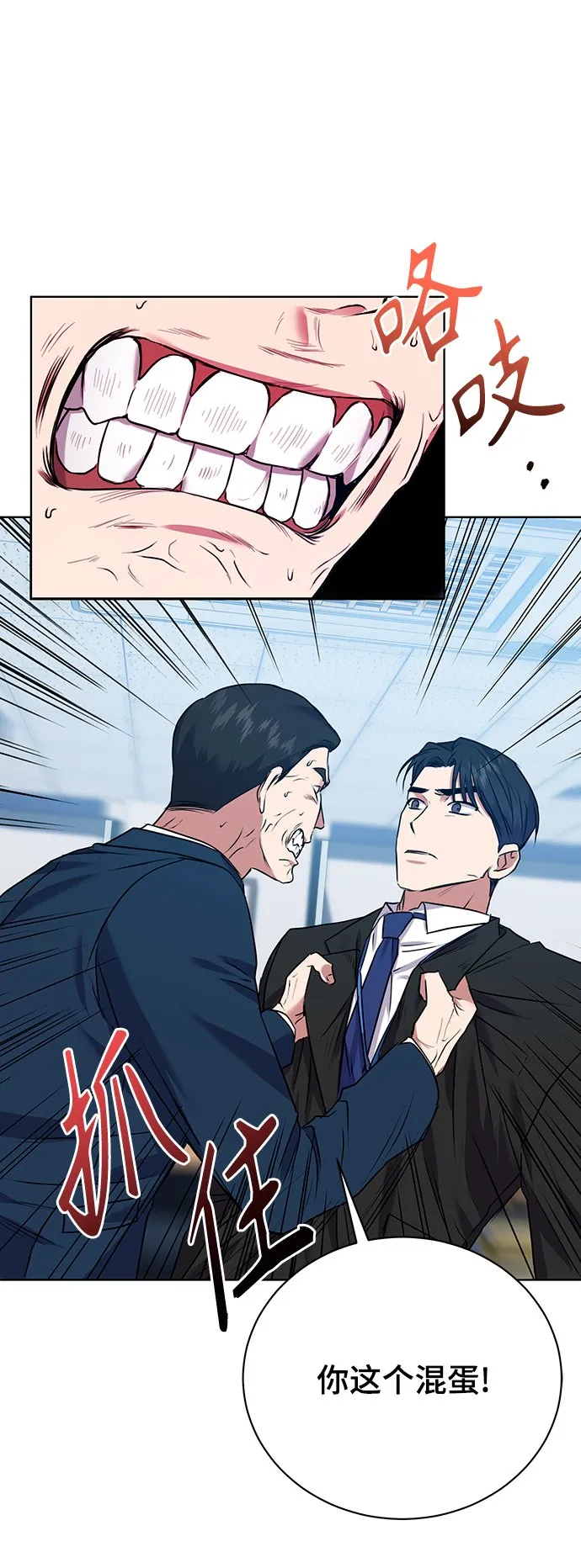 [第18话]切断尾巴 第36页