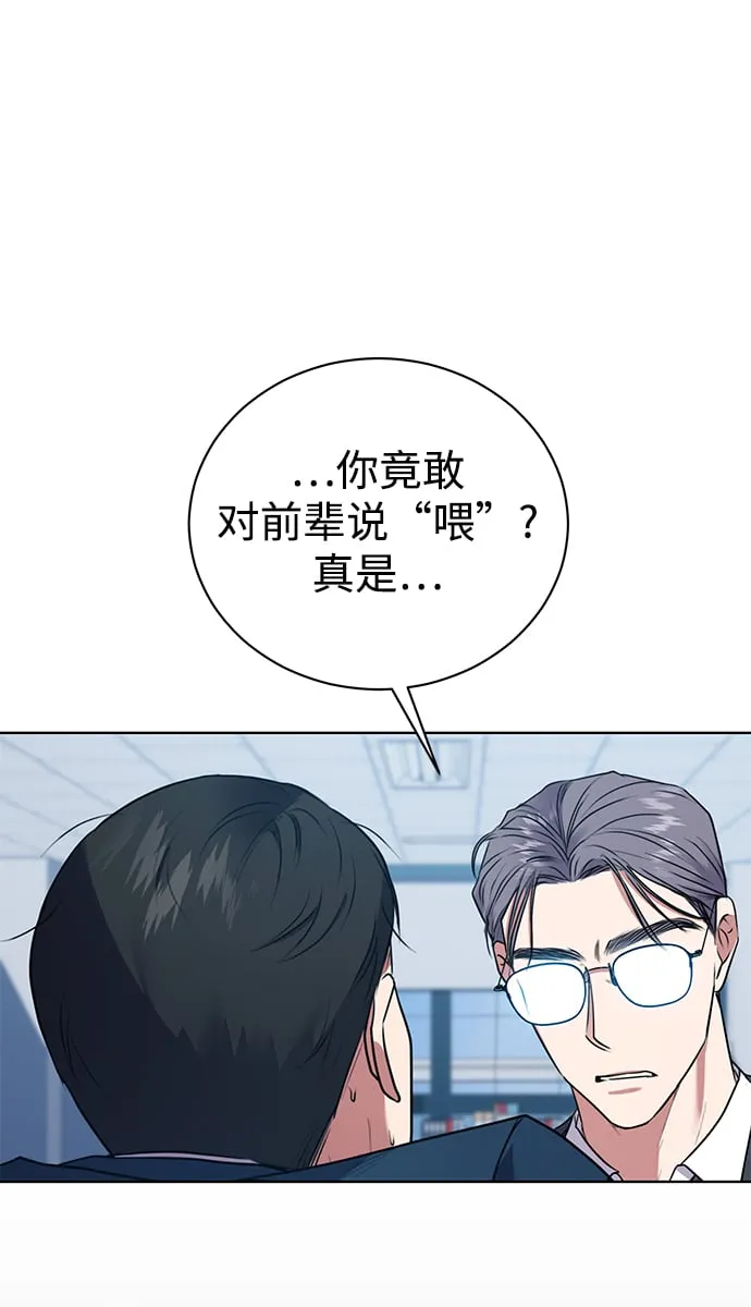 [第18话]切断尾巴 第44页