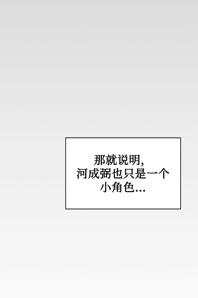 [第18话]切断尾巴 第51页