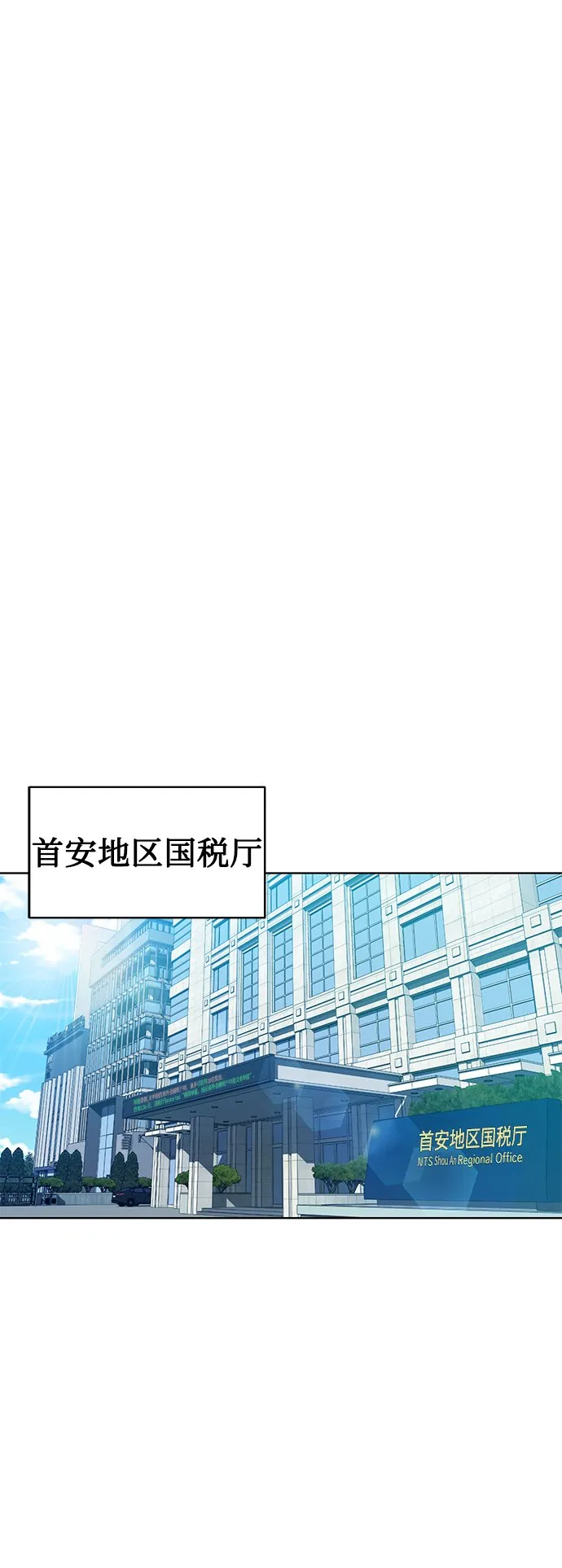 [第18话]切断尾巴 第55页