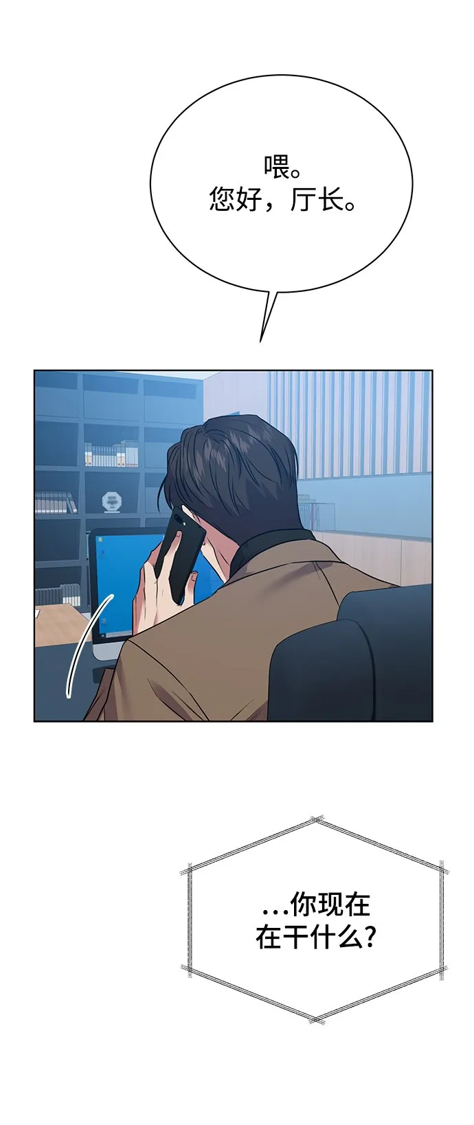 [第18话]切断尾巴 第57页