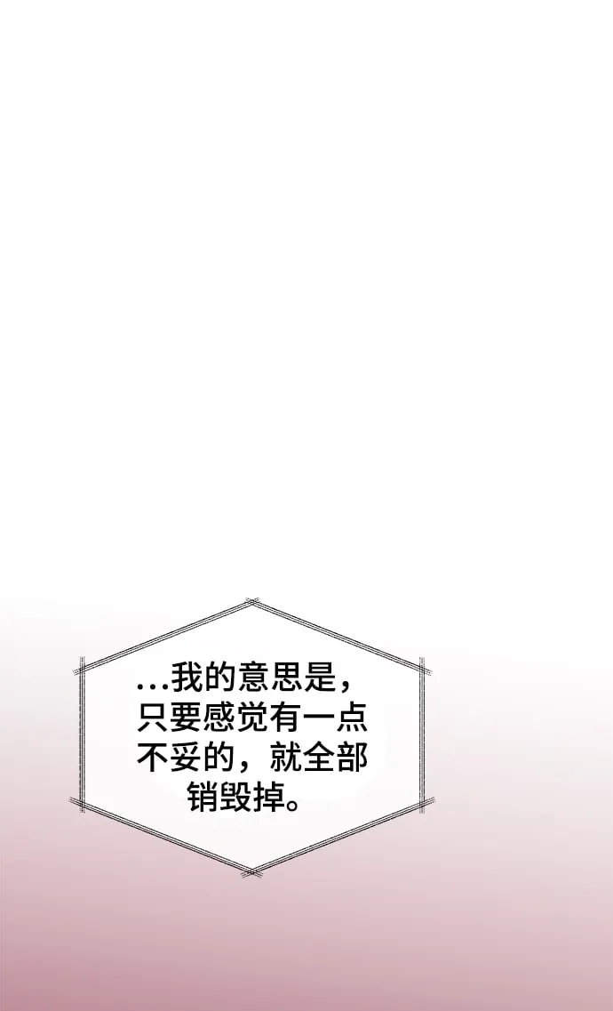 [第19话] 放胆行事 第3页