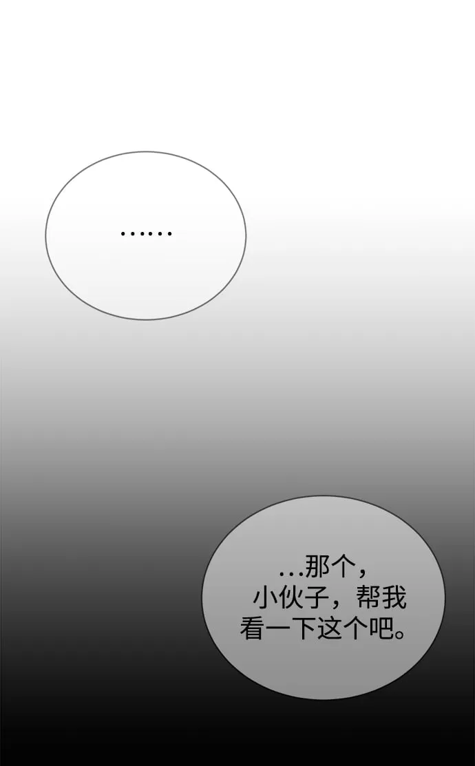 [第19话] 放胆行事 第6页