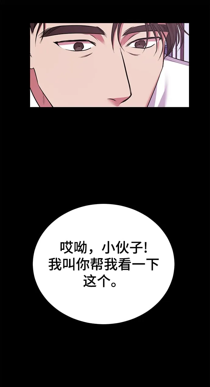 [第19话] 放胆行事 第7页