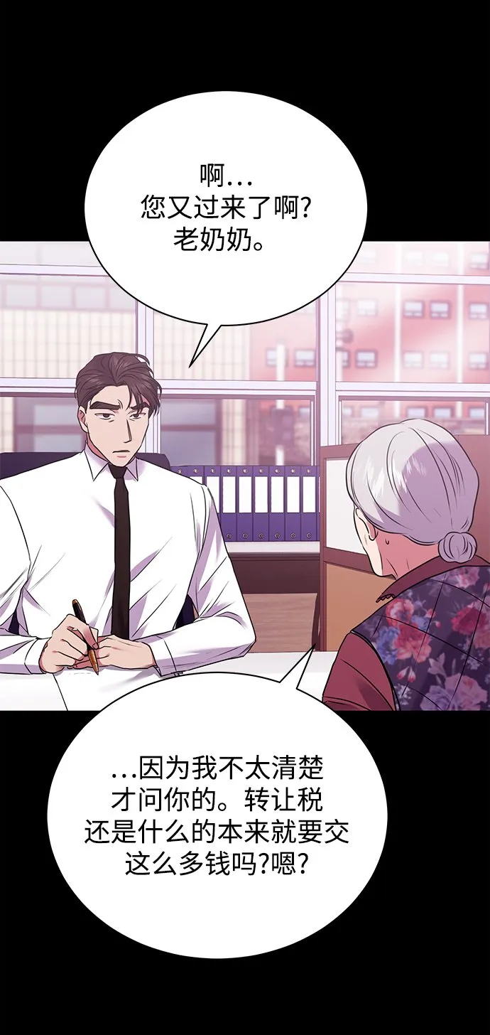 [第19话] 放胆行事 第8页