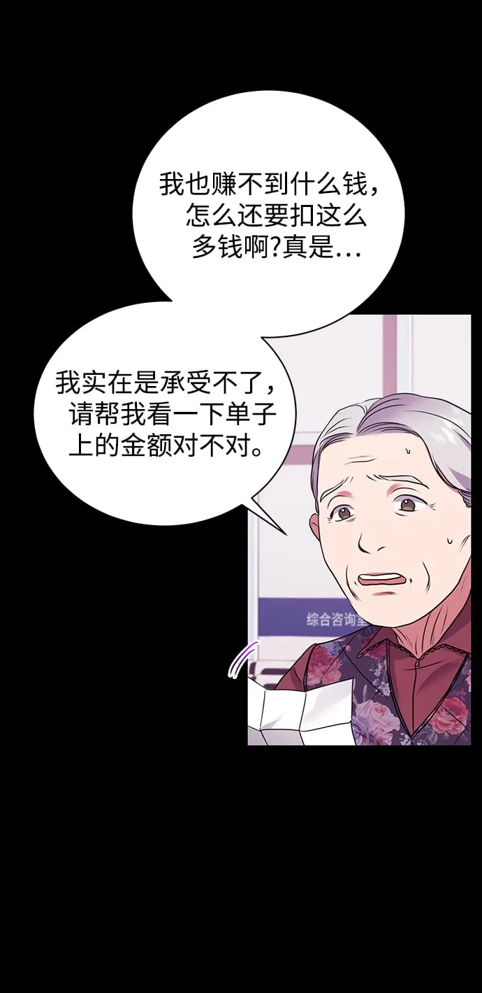 [第19话] 放胆行事 第9页