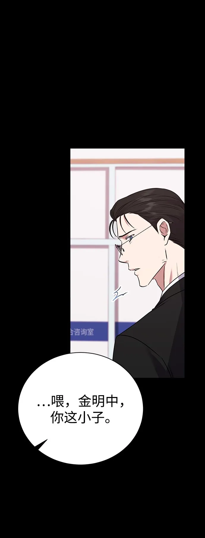 [第19话] 放胆行事 第16页
