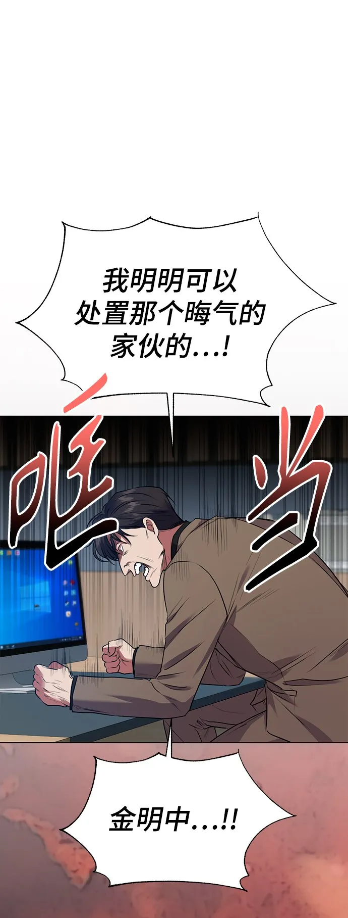 [第19话] 放胆行事 第21页