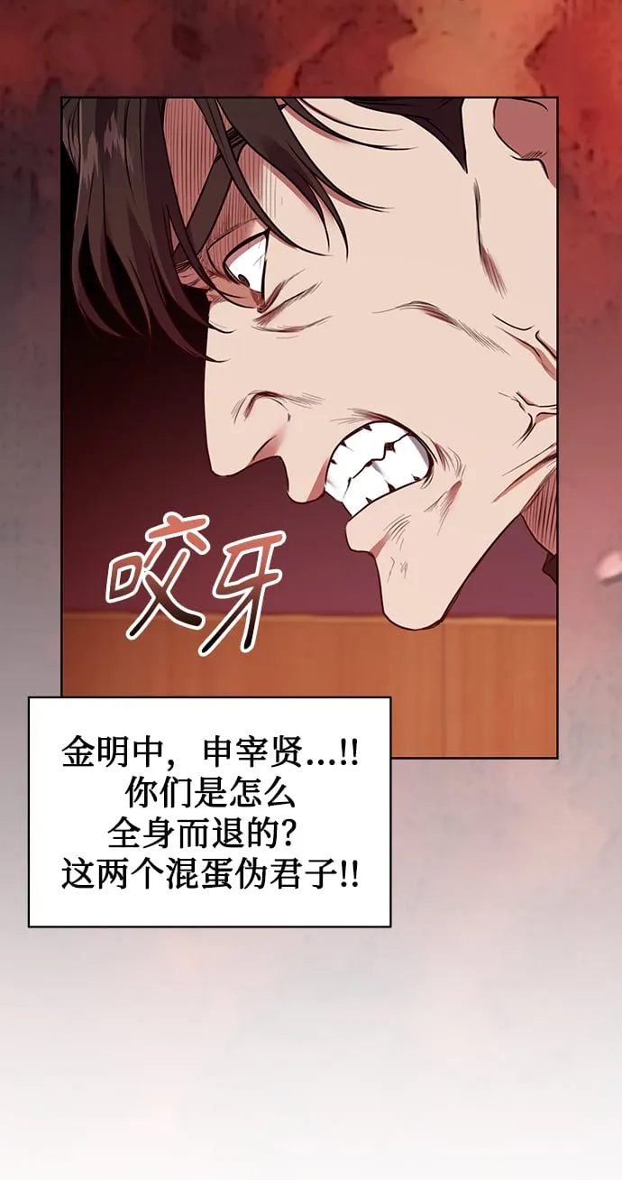 [第19话] 放胆行事 第23页