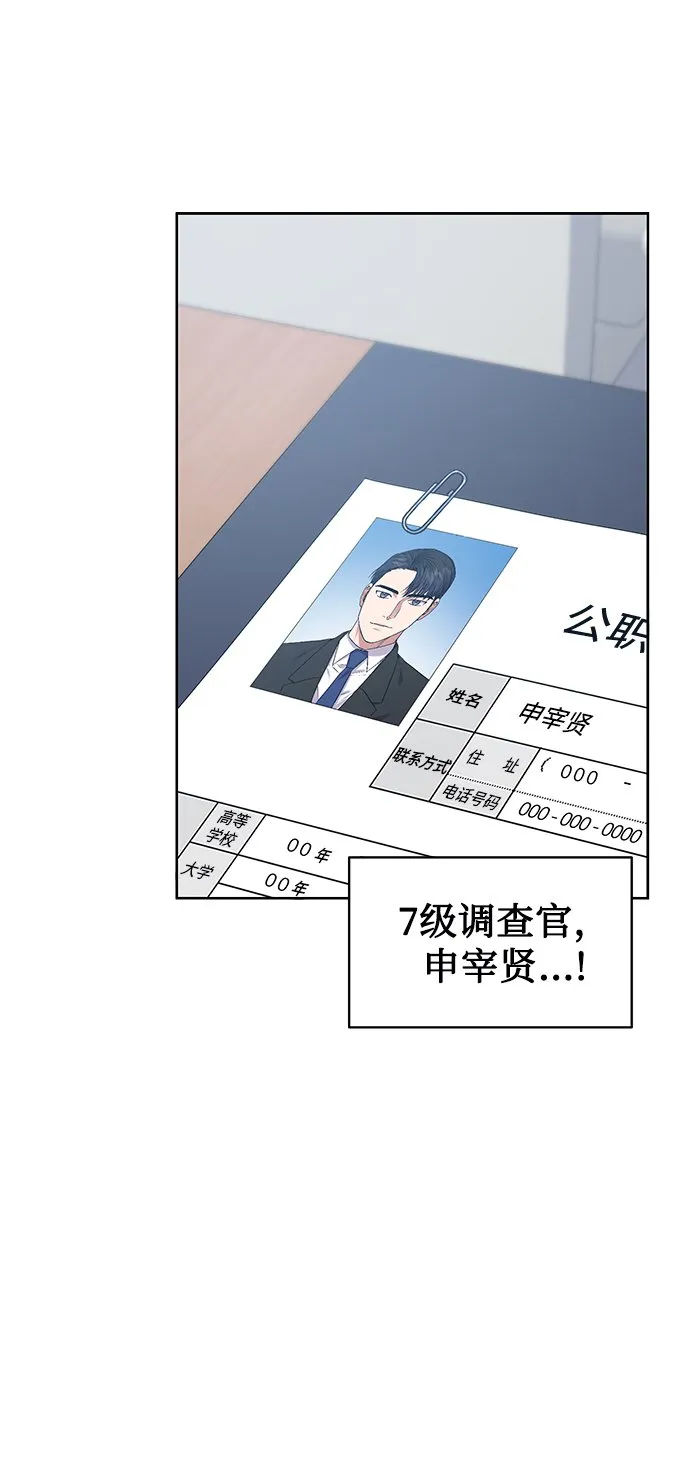[第19话] 放胆行事 第24页
