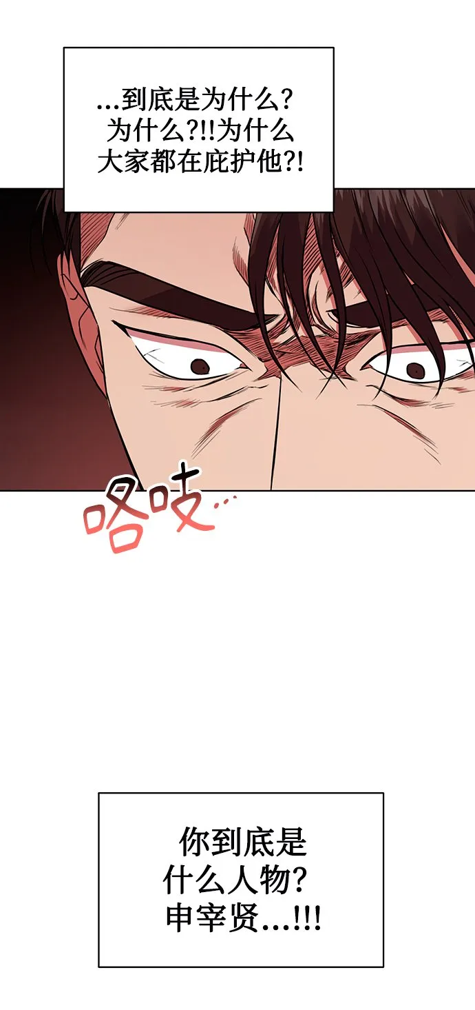 [第19话] 放胆行事 第25页