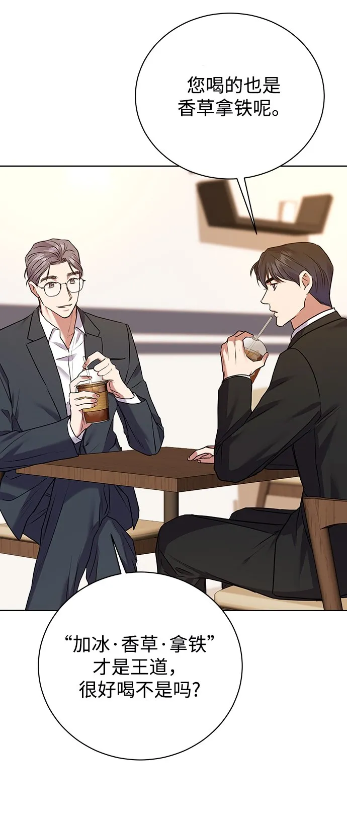 [第19话] 放胆行事 第28页