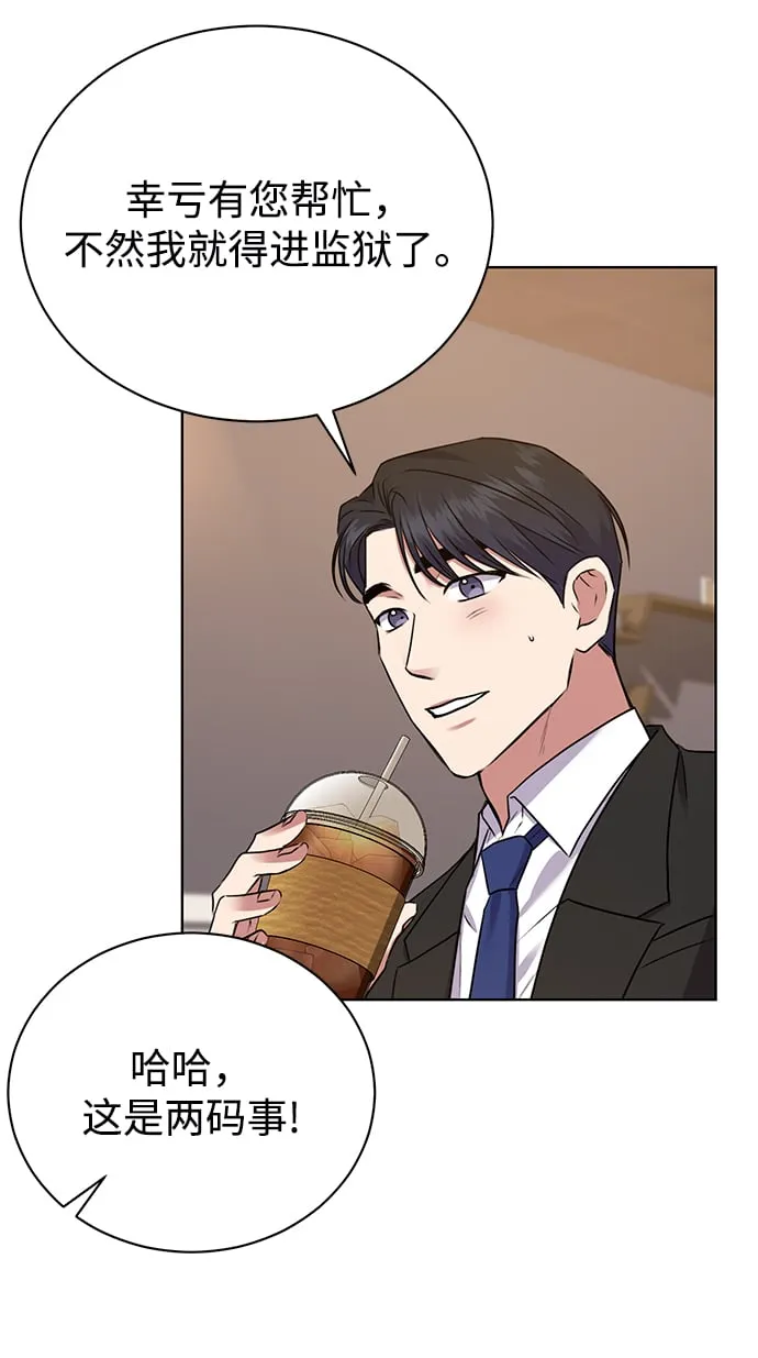 [第19话] 放胆行事 第30页