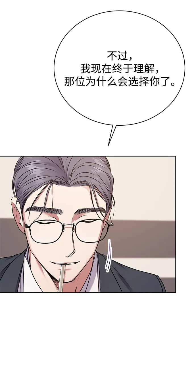 [第19话] 放胆行事 第31页