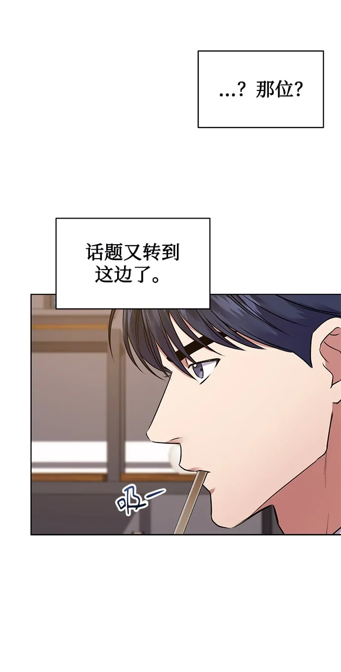 [第19话] 放胆行事 第32页