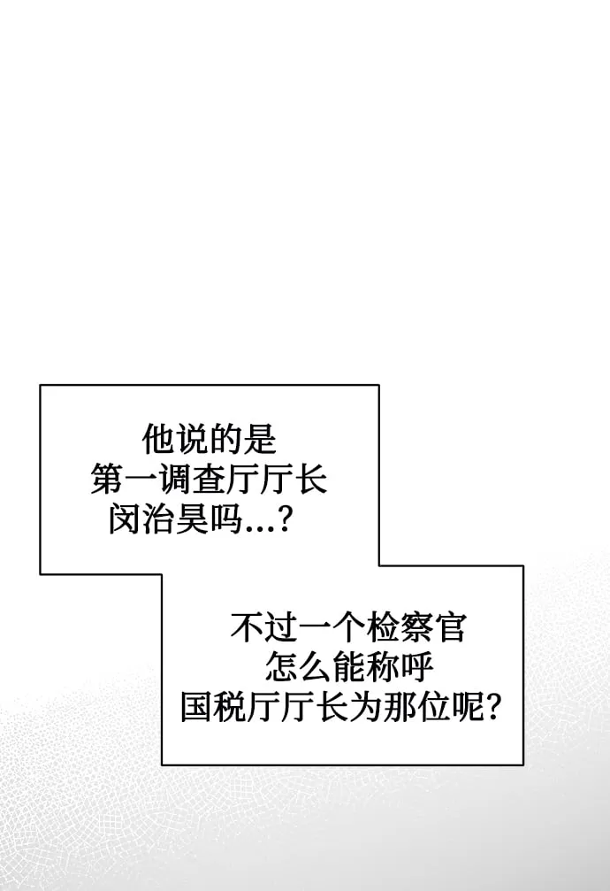 [第19话] 放胆行事 第33页