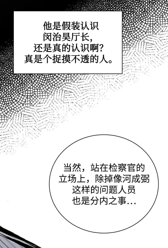 [第19话] 放胆行事 第35页